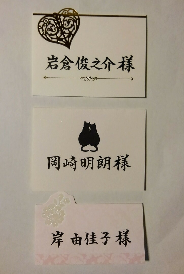 癖のない正当な楷書で筆耕いたします 筆耕房☆楷書の書き方の岸が筆耕します。 イメージ10
