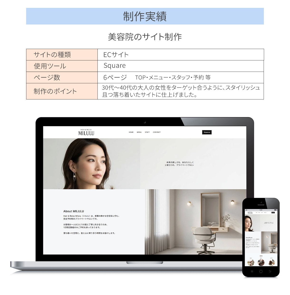 Squareでスマホ対応のECサイトを作成します 短納期でネット販売できるECサイトをPC・スマホで作成 イメージ6