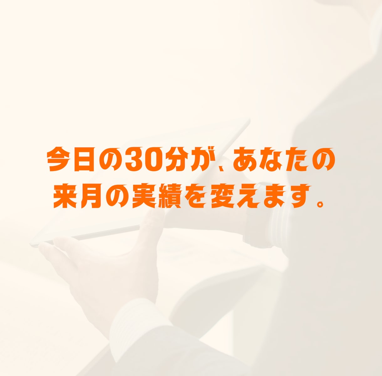 新人MRのお悩み解決します 初めてのMR、何をすればいいかわからない方へ。 イメージ5