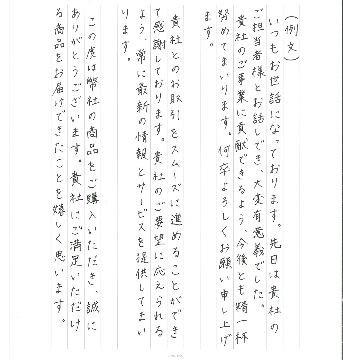 お手紙・ビジネスレター等代筆します ”字”の個性が選べます。かっこいい字からかわいい字まで。 イメージ3