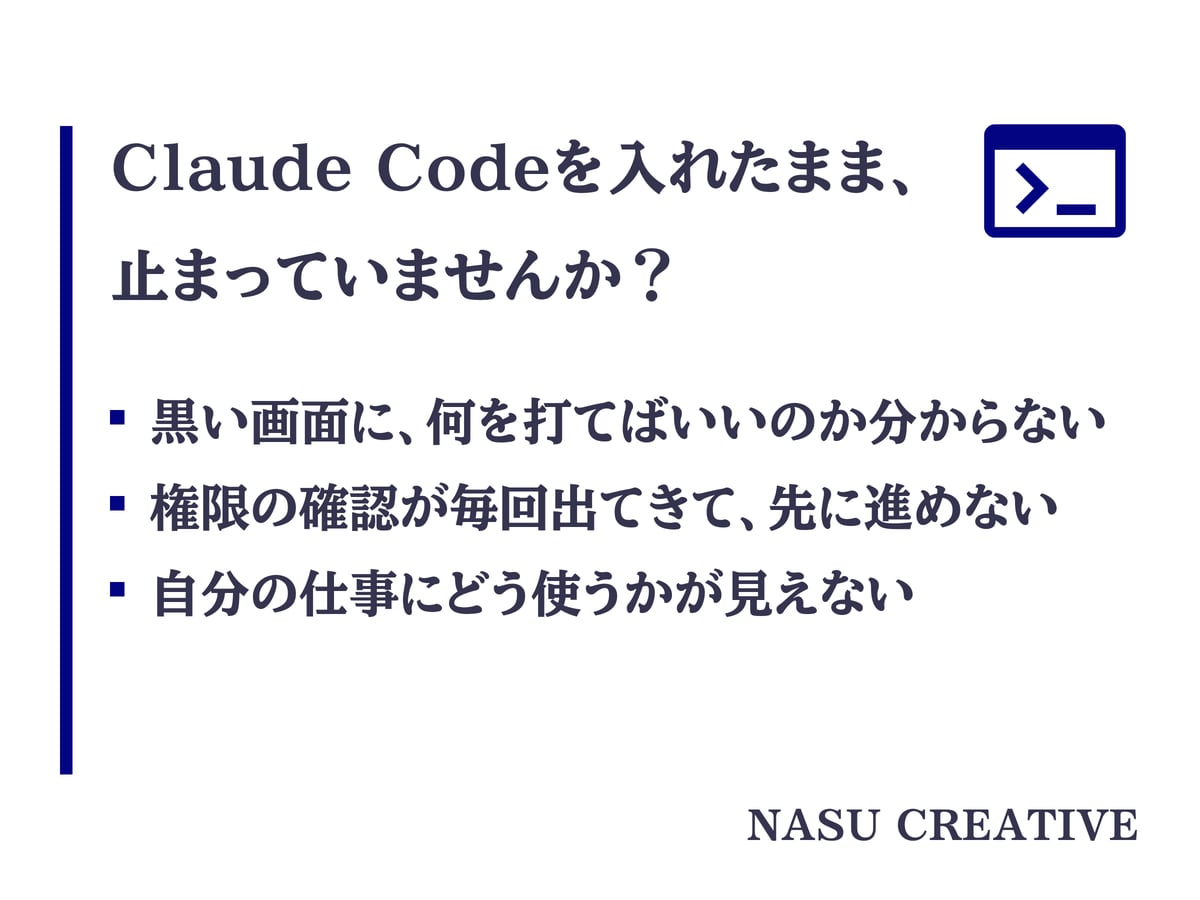 現役AI講師がClaude Codeを教えます 1対1サポート｜画面共有60分、プロが業務で動かすまで伴走 イメージ2