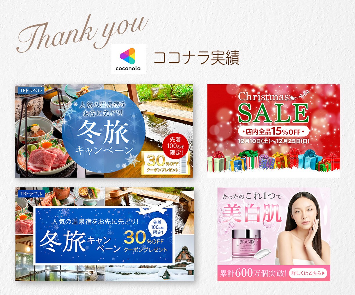 結果に繋がるWeb画像を制作いたします ヘッダー/バナー/アイキャッチ/SNS/ブログ/ショップ イメージ9
