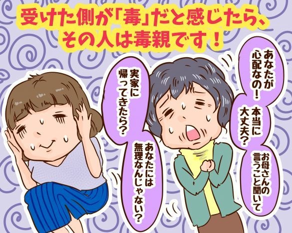 毒親から虐待を受けた人に癒しと導きの占いをします 生き辛さや変人ばかり寄ってきて人間関係に恵まれない人にお勧め イメージ2