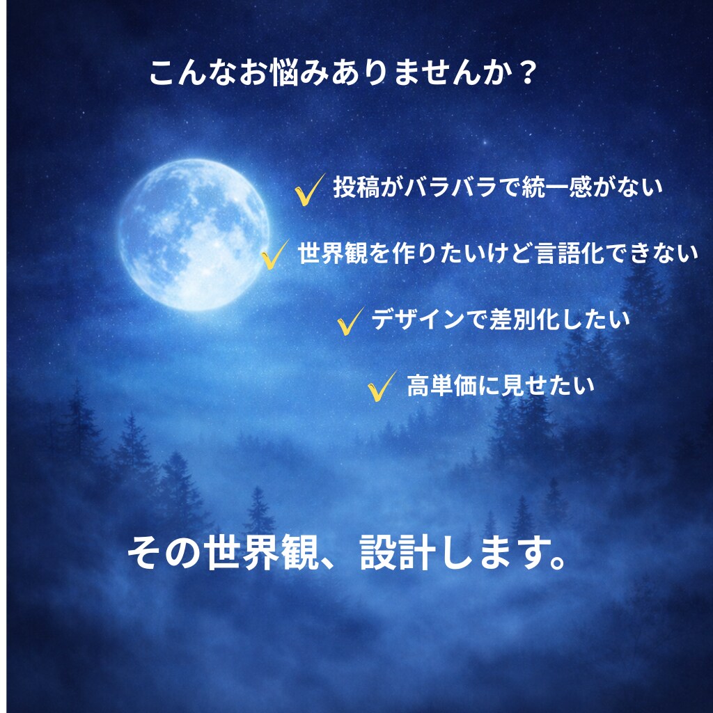 9:16特化 SNS用幻想ビジュアル制作します 他と被らない幻想ビジュアルで統一感 イメージ5