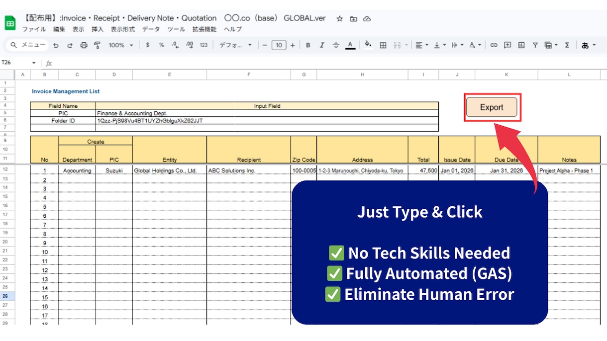 200億企業課長監修！1クリックで帳票を一括します VBA搭載。スプレッドからPDF・Excel自動生成 イメージ5