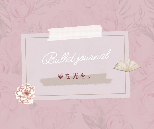 あなたに今、必要な心の処方箋をお届けします 振りまわされない！自分自身と繋がり生活できるエッセンス イメージ7