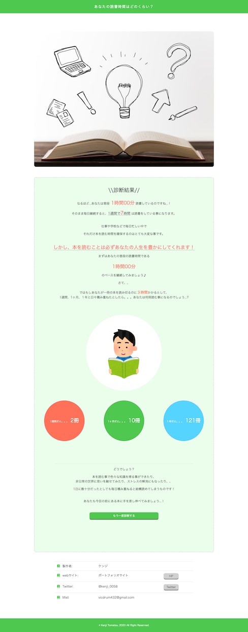 あなただけのホームページ作成します 企業などでオリジナルのサイトが必要な方へ イメージ3