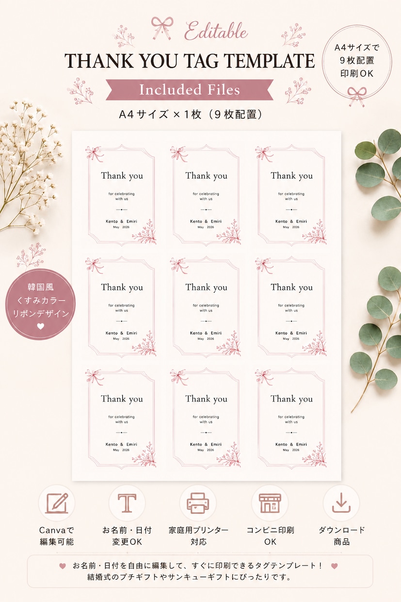 韓国風Thank youタグ販売します 結婚式プチギフトに♡Canvaで簡単編集できるタグ！ イメージ2