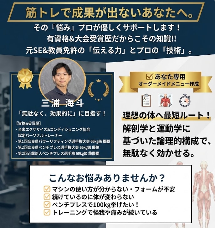 フォーム&メニューのお悩み、プロが一緒に解決します 実績作りのため有資格の現役トレーナーが格安でサポート！ イメージ2