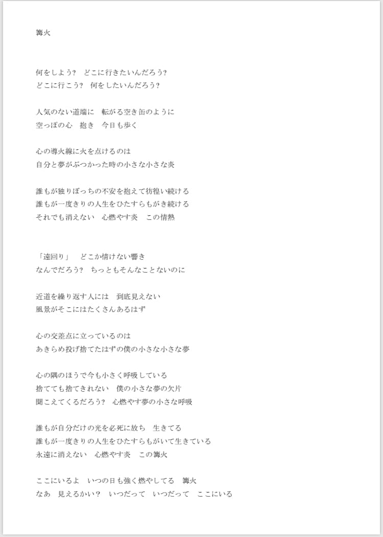 作詞で悩んでいるあなたのお手伝いします 思うような歌詞が浮かばずお困りの方にオススメ！ イメージ2