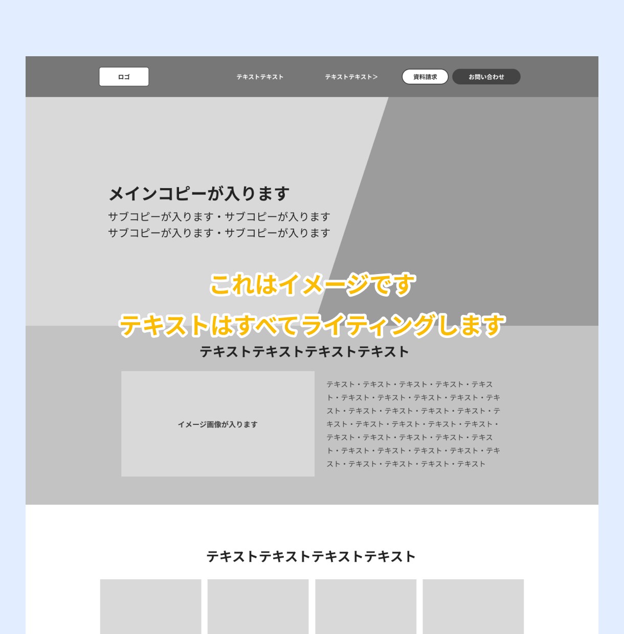 WebマーケターがLPのワイヤーフレーム作成します マーケティング視点で問い合わせUP、売上UPを実現！ イメージ3