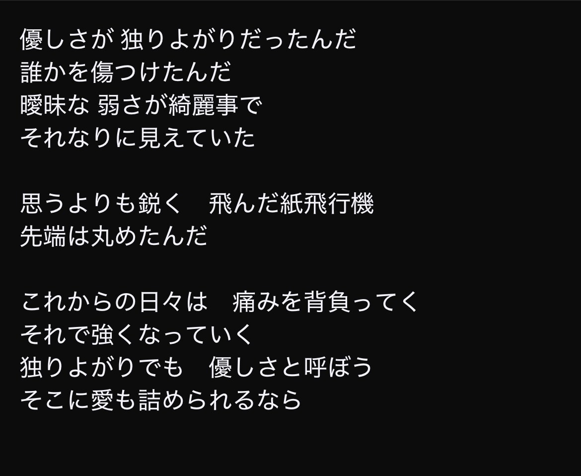 現役バンドマンが作詞します バンドを組んだけどオリジナル曲ほしいって方お任せ下さい！ イメージ3