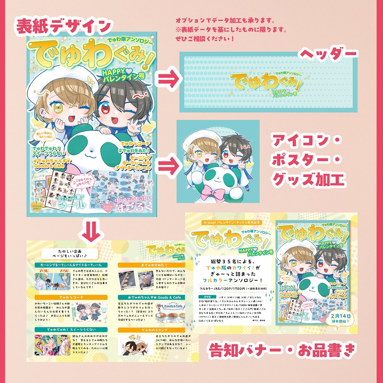 同人誌・書籍装丁・電子書籍デザインします 【初心者歓迎！】あなただけのオーダーメイド表紙装丁承ります！ イメージ2