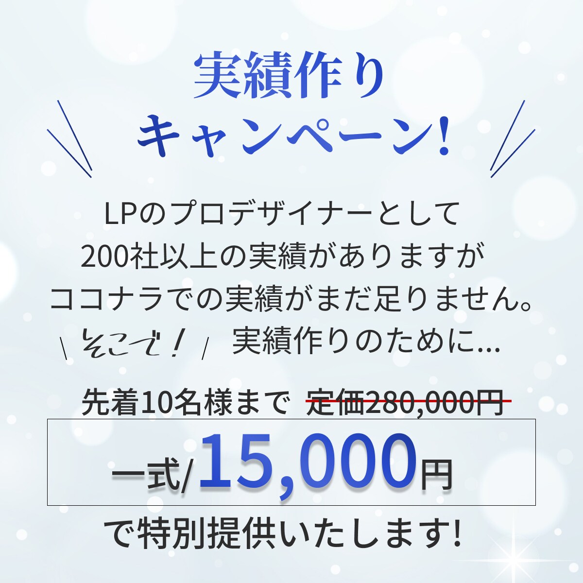 反応率抜群！安価で本格的なLPを制作します 女性向けの洗練されたデザインで、売上UPをサポート イメージ8
