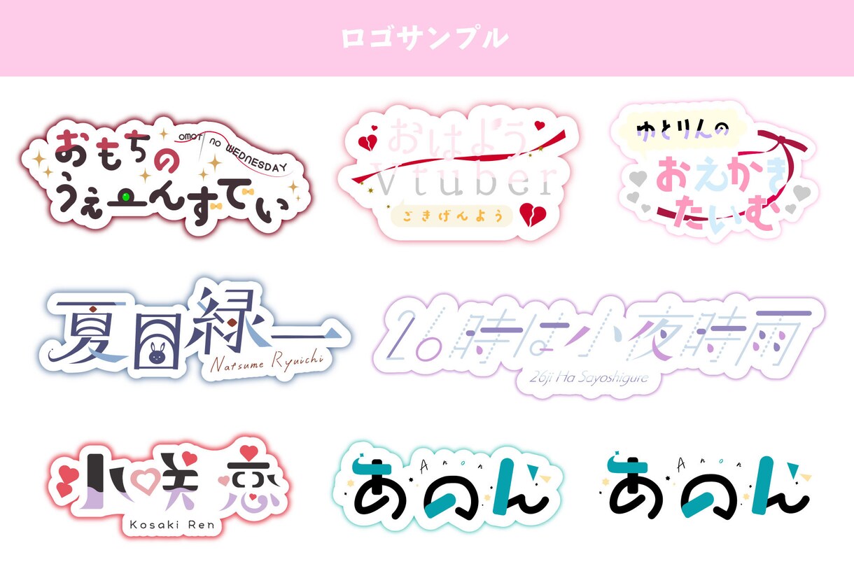 あなたにぴったりのロゴ制作します 可愛らしいロゴからかっこいいロゴまで！ イメージ3