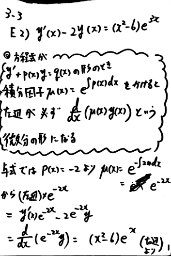 理系の勉強サポート！厳密数学の解答作成します 大学生の過去問の解答作成依頼が今人気です。 イメージ6
