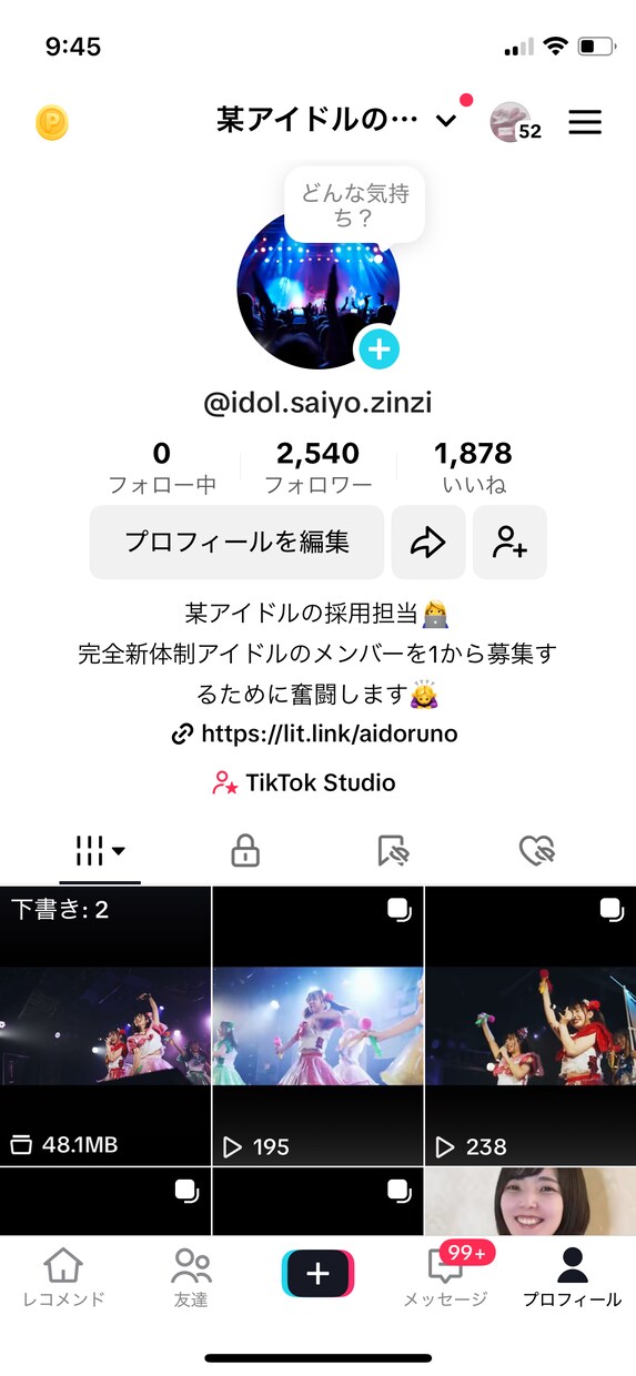 台本から編集まで丸投げできます TikTokで1週間で1000フォロワー&10名採用 イメージ4