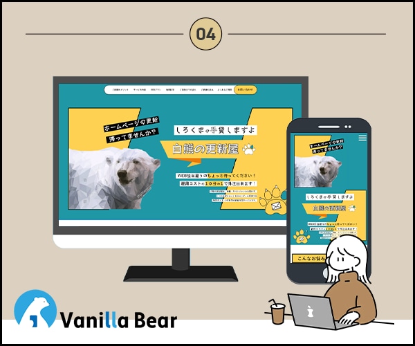 オリジナルデザインで高品質サイトをお作りします 現役で制作会社に勤めるプロによるWordPressサイト制作 イメージ5