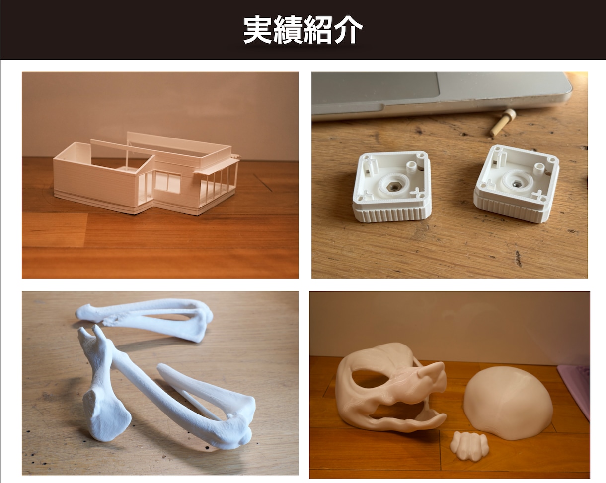 メモ・ラフ案から3Dデータ作成~印刷します 現役エンジニアが！爆速・格安に対応！ イメージ5