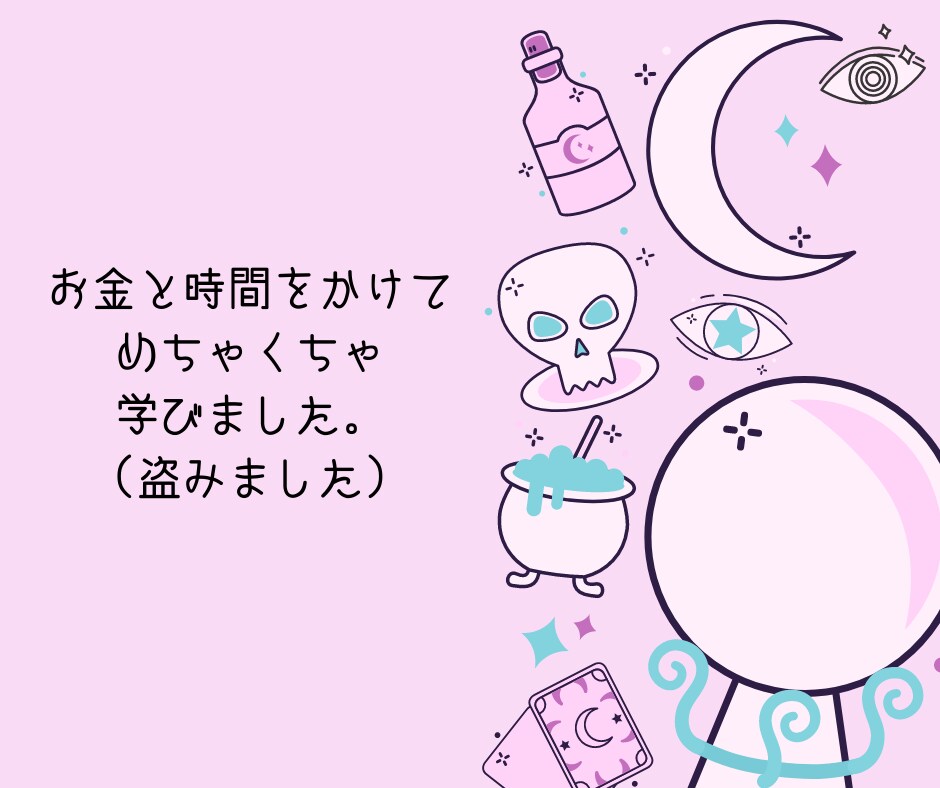 まるで超能力のような能力のつけ方教えます もう人に騙されない。相手を「見透かす」ことは簡単です イメージ5