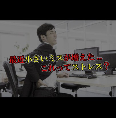 その症状ストレスです！アナタ専用の対策お伝えします 大丈夫だと思い込んで無理していても身体とメンタルは限界かも イメージ6