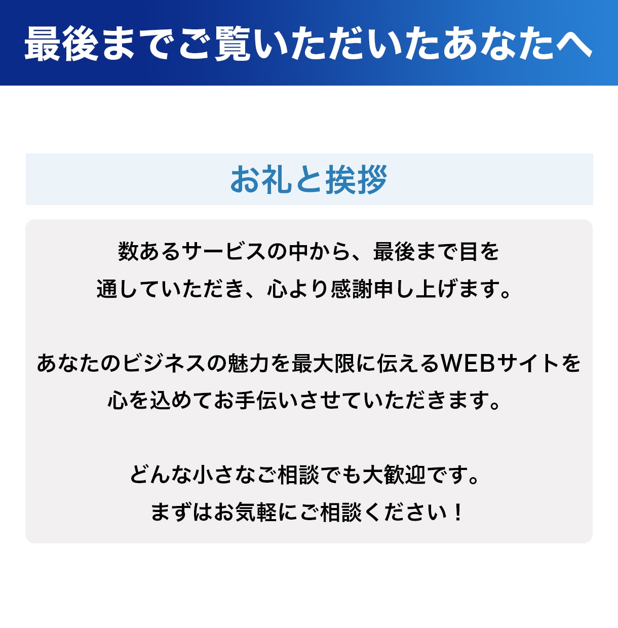 結果に繋がるLPを作成します “売れる”を設計する、成果直結のLPを イメージ9