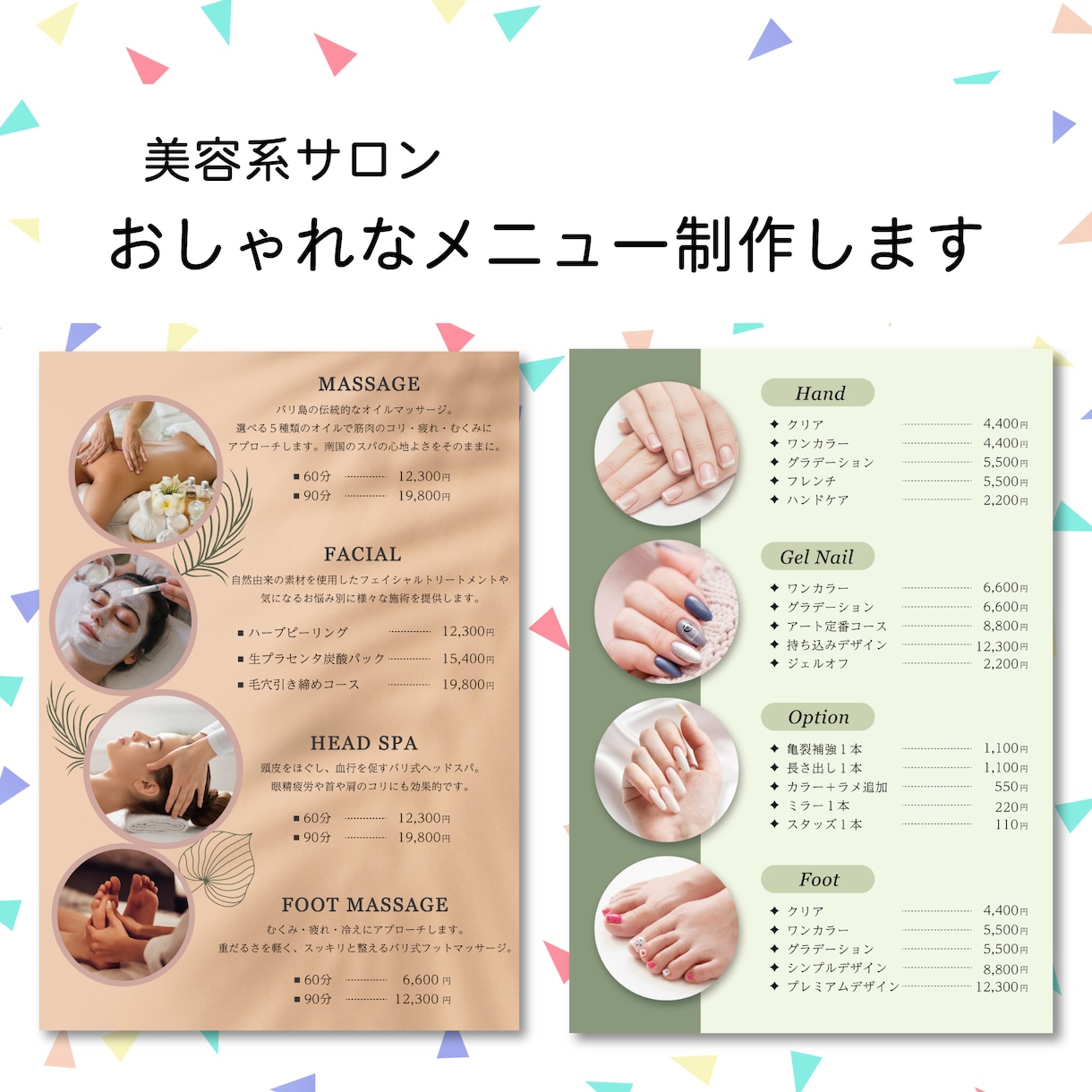 美容サロンのおしゃれなメニューを制作します 【エステ・ネイルサロンなど】低価格でご提供します！ イメージ1