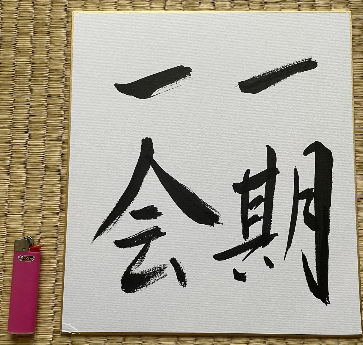 Calligraphy gift書道を色紙にします 書道は土産に最適As a Japanese Souvenir イメージ5