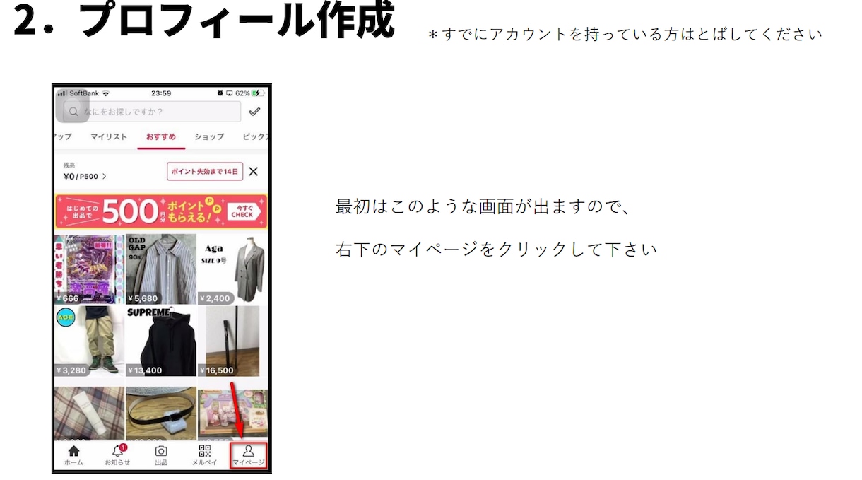メルカリで【初心者が損しない】アパレル販売教えます 【全36P】副業の第一歩としてオススメなメルカリ販売の教科書 イメージ3