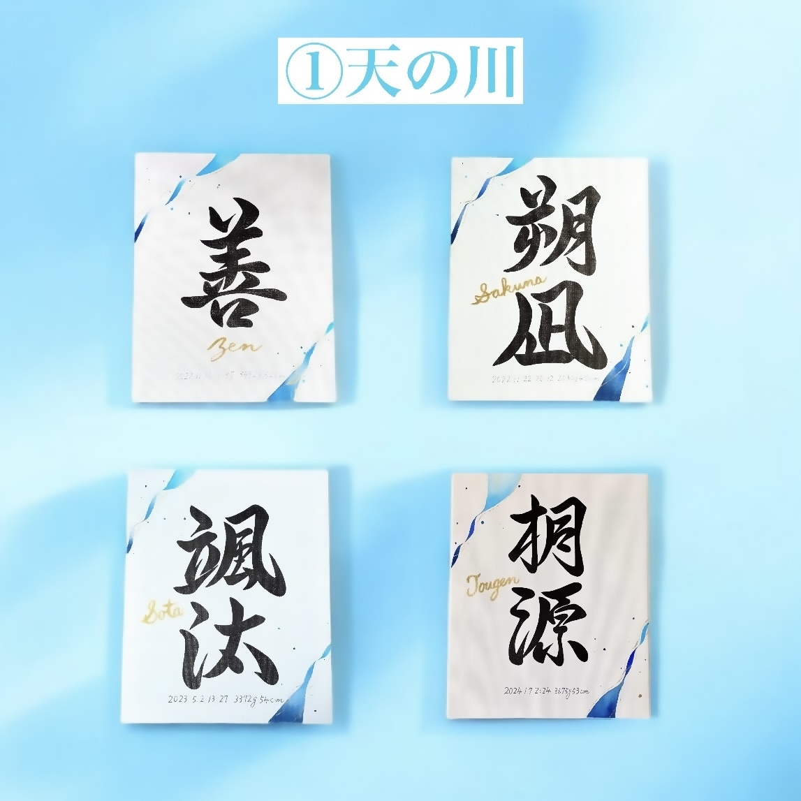 京都の書道家が唯一無二の命名書を作成致します 出産祝い お七夜 キャンバス 水彩 お宮参り ギフト イメージ7