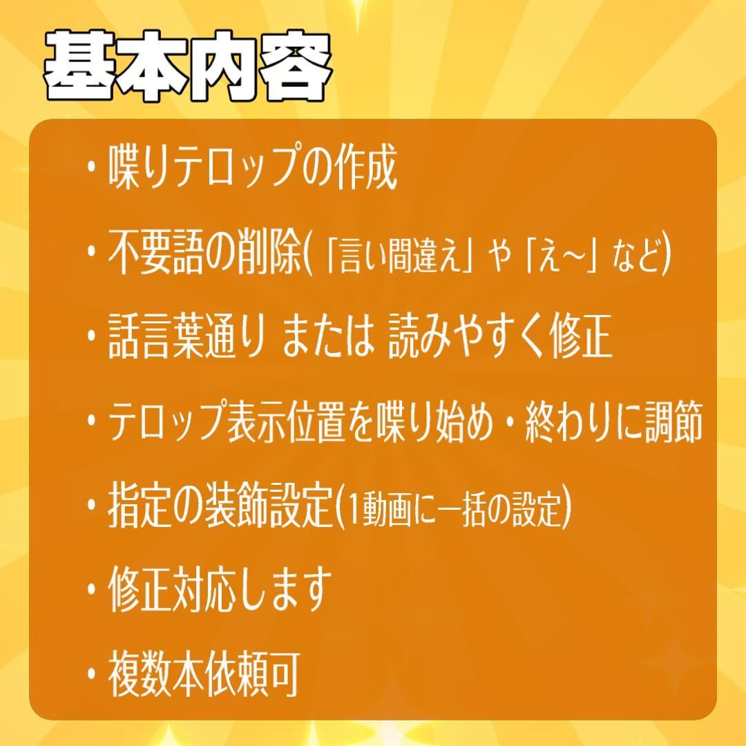 フルテロップ作成します 8年間の動画編集者経験実績！ご要望に合わせて対応いたします！ イメージ2