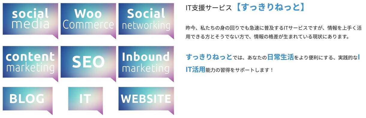 あなたが抱えるネットのお悩み解決します あなたにピッタリのITサービスをご紹介します！ イメージ3