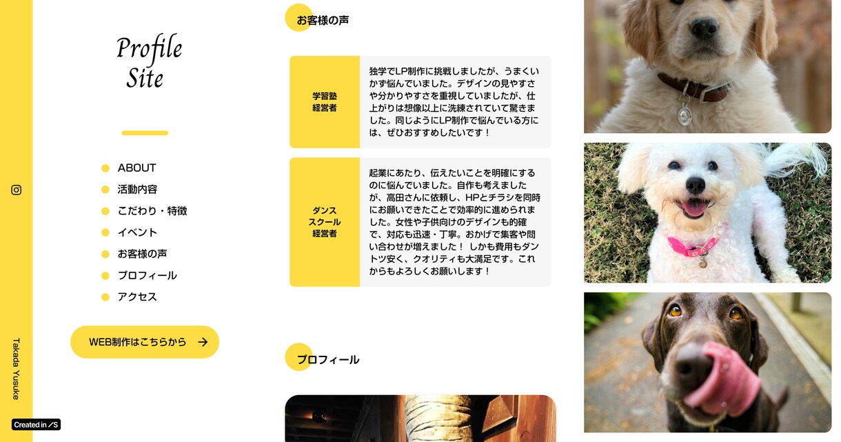 あなただけの自己紹介ページを制作いたします 自分のこと・事業を知ってもらいたい人向け！ イメージ8
