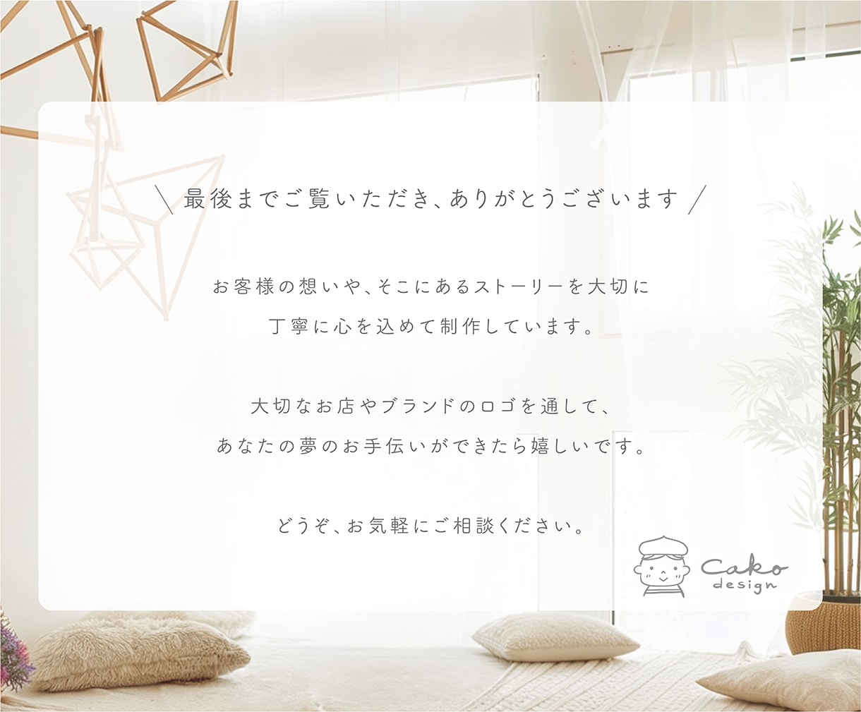 シンプル可愛い！手書きロゴで想いをカタチにします 開業準備の方に！【カフェ・菓子店・サロンに】修正無制限 イメージ10