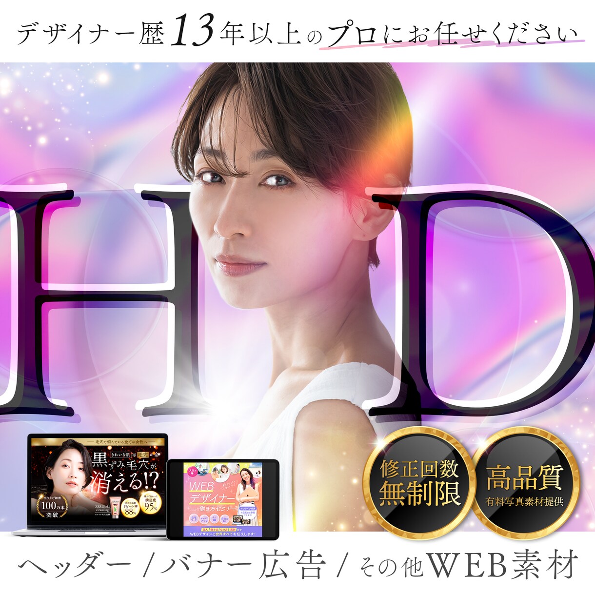 パッと目をひく【WEB画像】で注目度アップさせます 合成画像でインパクト大！商品の魅力を伝えます！ イメージ1