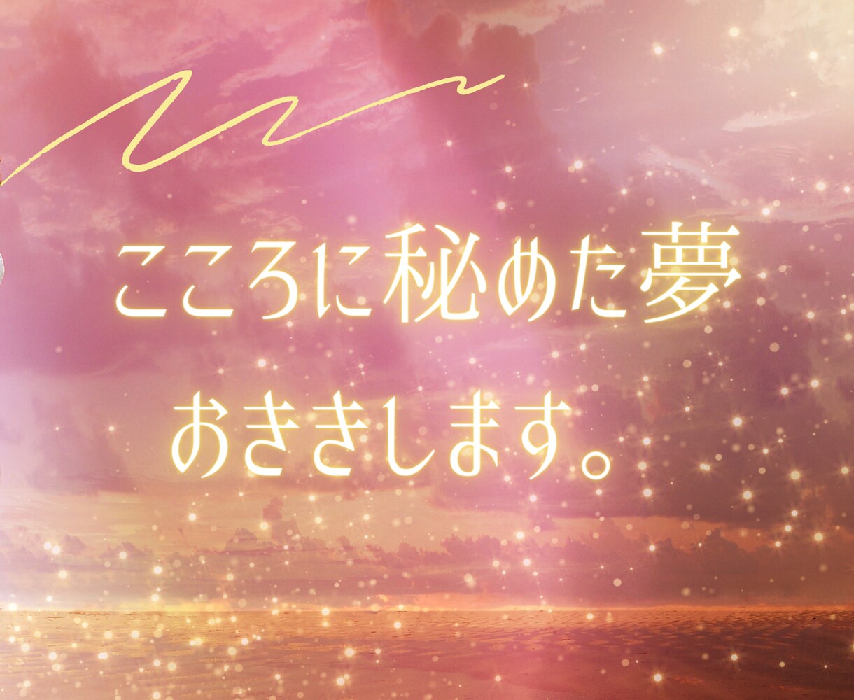 夢を語る場✿実現したい夢⭐️語っていただきます 転職♡起業♡副業♡資格♡昇進♡野望♡留学♡構想中でもOK❣️ イメージ7
