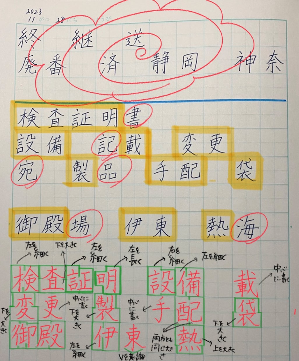 あなたの文字添削します ポールペンで気持ちを伝えてみませんか？ イメージ1