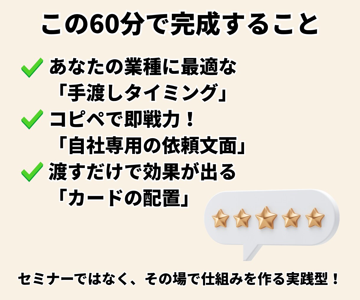 開業前後の方へ｜専用マップ口コミ導線一緒に作ります あなたのお店専用！口コミが自然に増える仕組みを作ります イメージ2