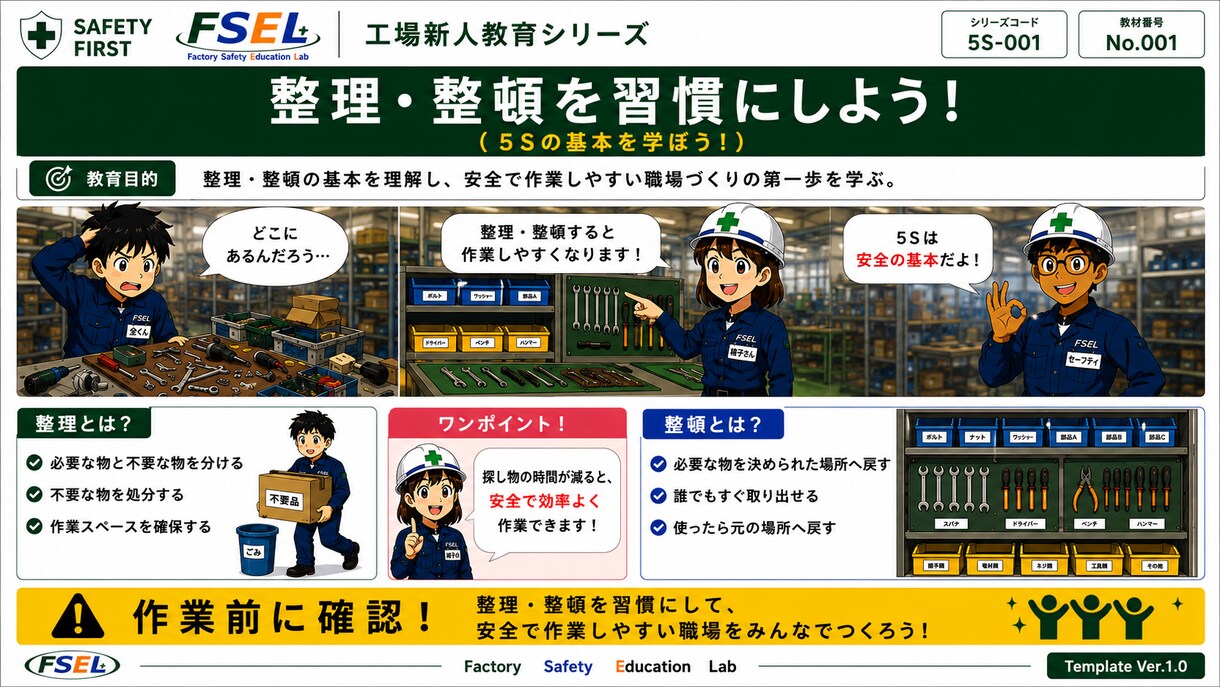 工場安全教育資料を制作します 現場で伝わるイラスト教材を制作します イメージ7