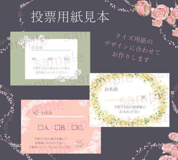 周りと違う！お洒落なドレス当てクイズを作ります オーダーメイドのこだわりのドレス色当てクイズに イメージ9