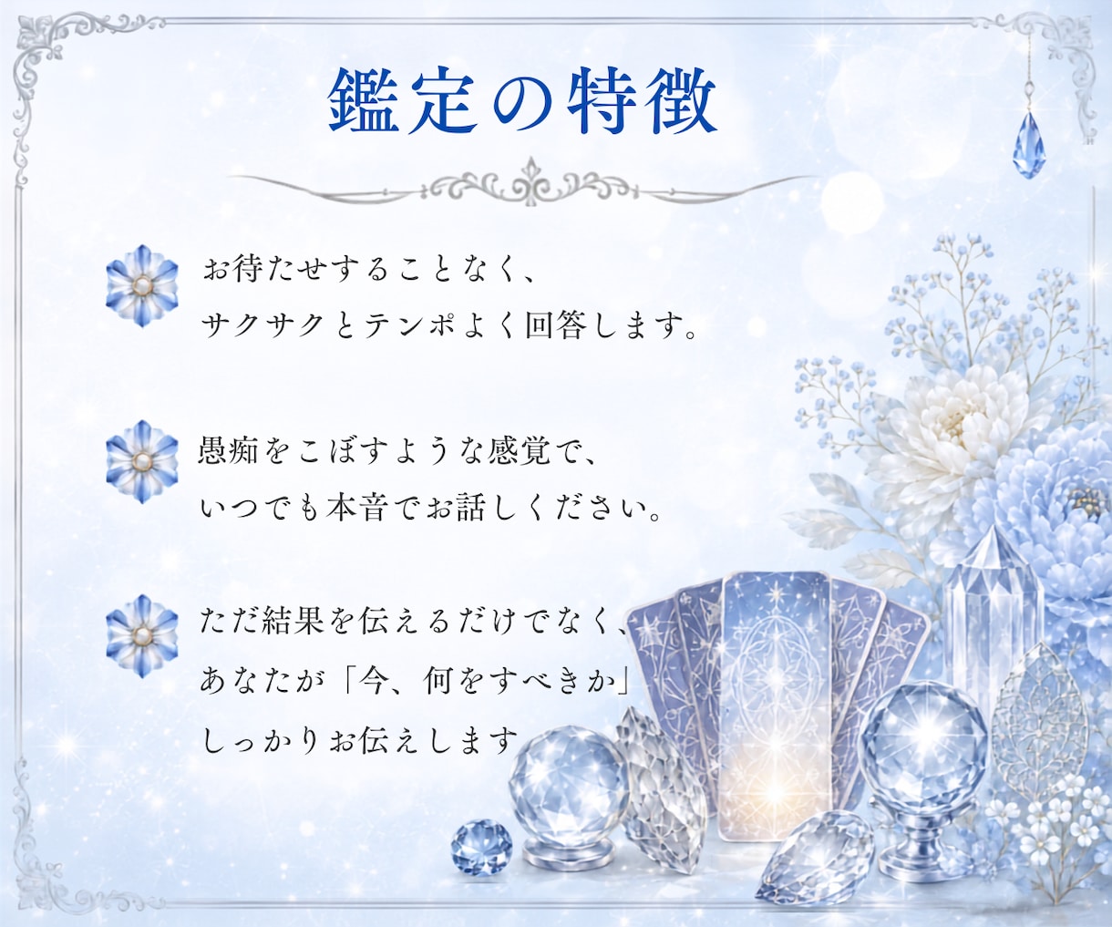 60分チャット鑑定 ✤ LINE感覚でお答えします 恋愛・仕事・人間関係 ✤ 霊視×タロットで導きます！ イメージ4