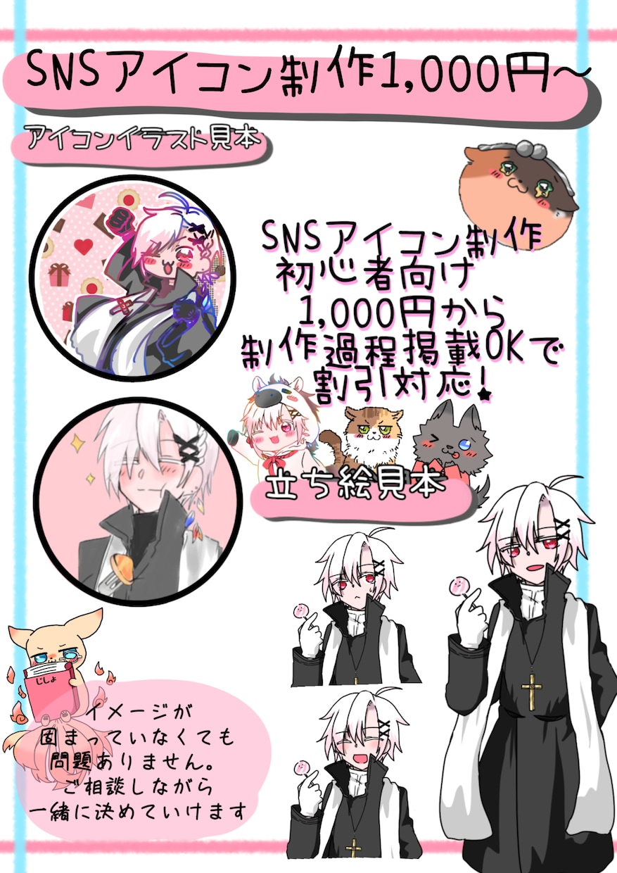 気軽に頼めるSNS・動画用イラストを制作します イメージ相談から一緒に考えます。気軽にご相談ください イメージ1