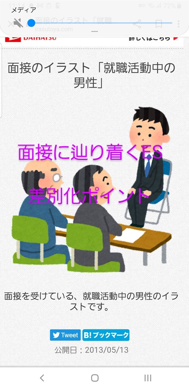履歴書・エントリーシートを添削します ES全通過した私が、まずは書類審査が通るようアドバイスします イメージ1