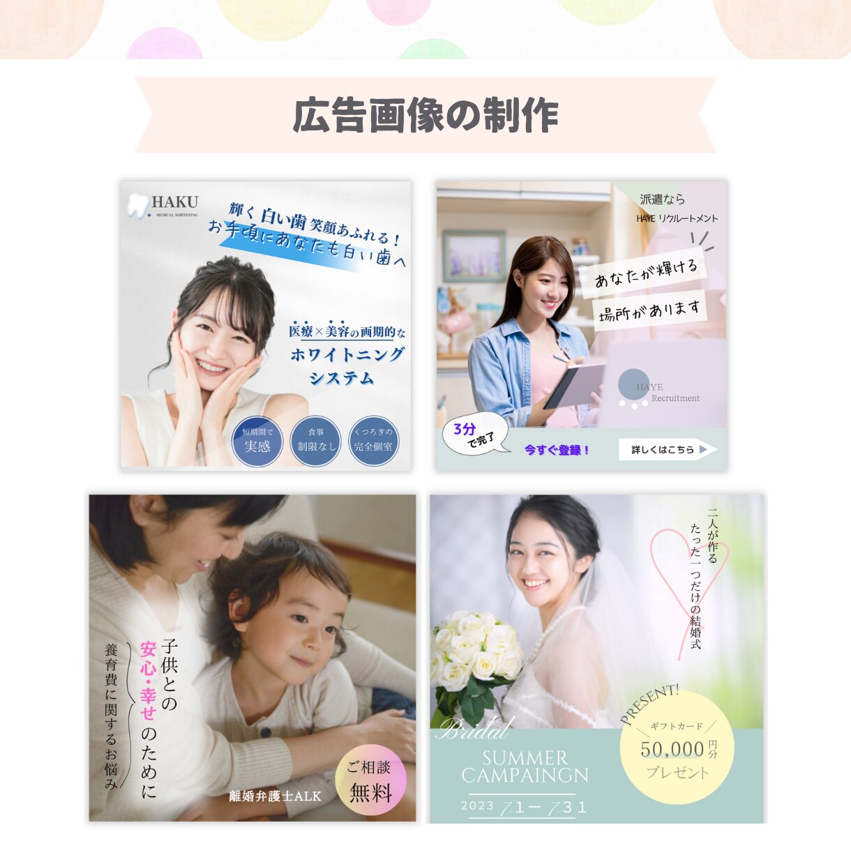 女性の目を引くバナー/ヘッダー画像制作します 初めてでも安心☆ 丁寧なヒアリングで“高品質な”デザインを。 イメージ4