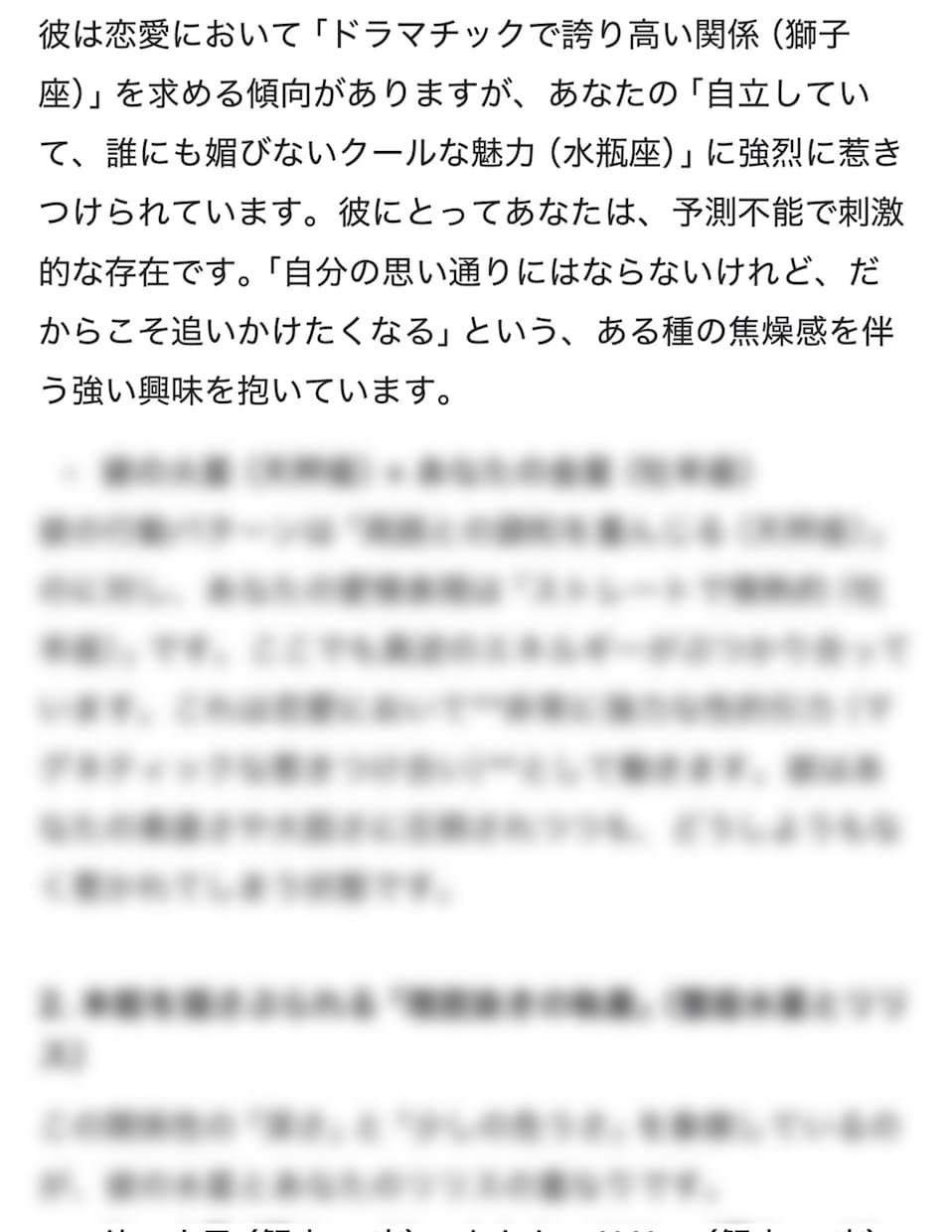 意中の相手の**貴方への気持ち**を占います 彼はどんな風に私のことを思っているのか？深掘りします イメージ2