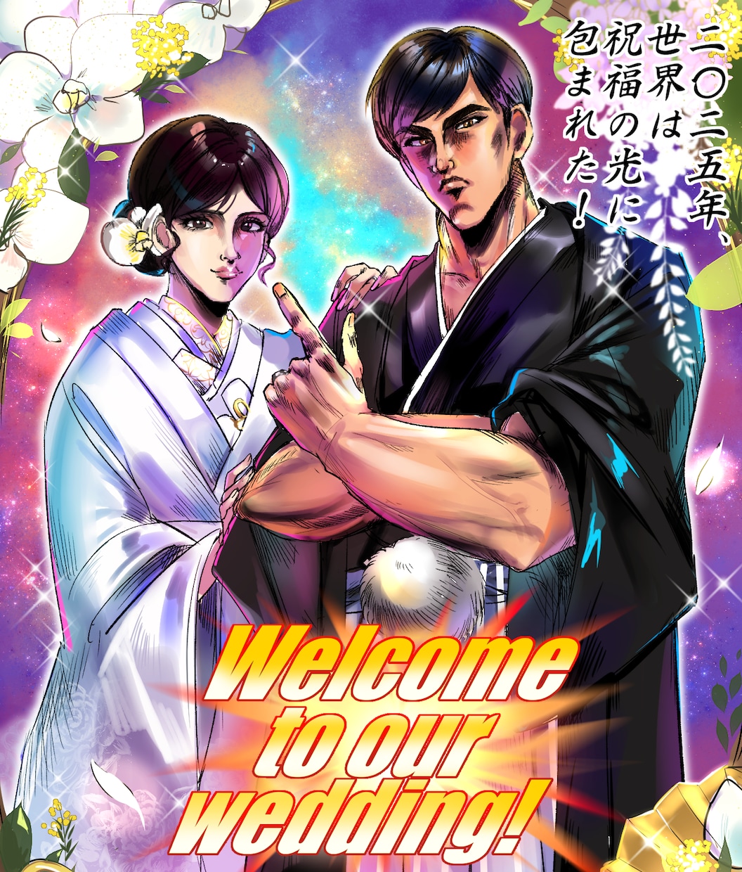 速筆！！お好みのタッチで結婚式イラスト制作します ウェルカムボードに最適！どんな絵柄でも！和装・ドレスなど！ イメージ1