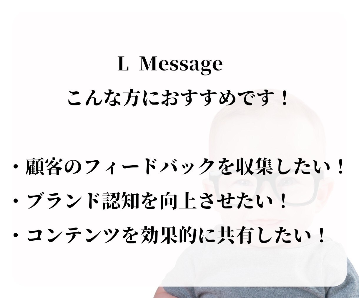 LINE公式アカウント作成もエルメの導入もやります 拡張ツールの自動化機能で顧客対応をより便利に！ イメージ6