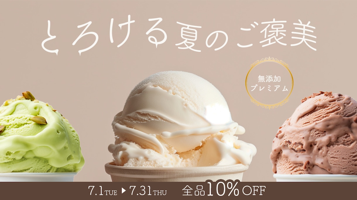 シンプルかつ想いが伝わるWEB画像を作成します 初めての方大歓迎♪一緒に想いをカタチにしましょう！ イメージ5
