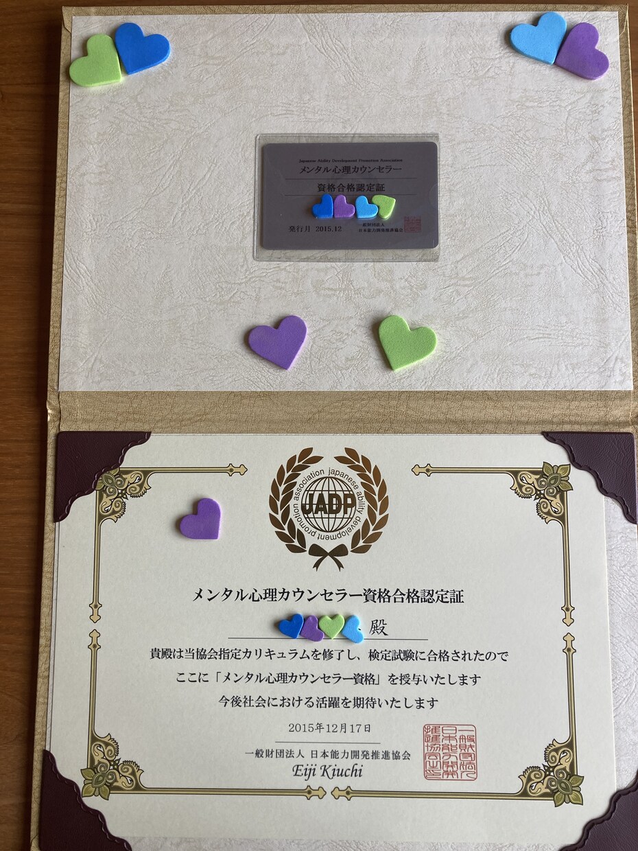 メンタル心理カウンセラーがチャット相談いたします 90分1000円(o^^o)お気軽に♪何でもお話しましょう♪ イメージ7