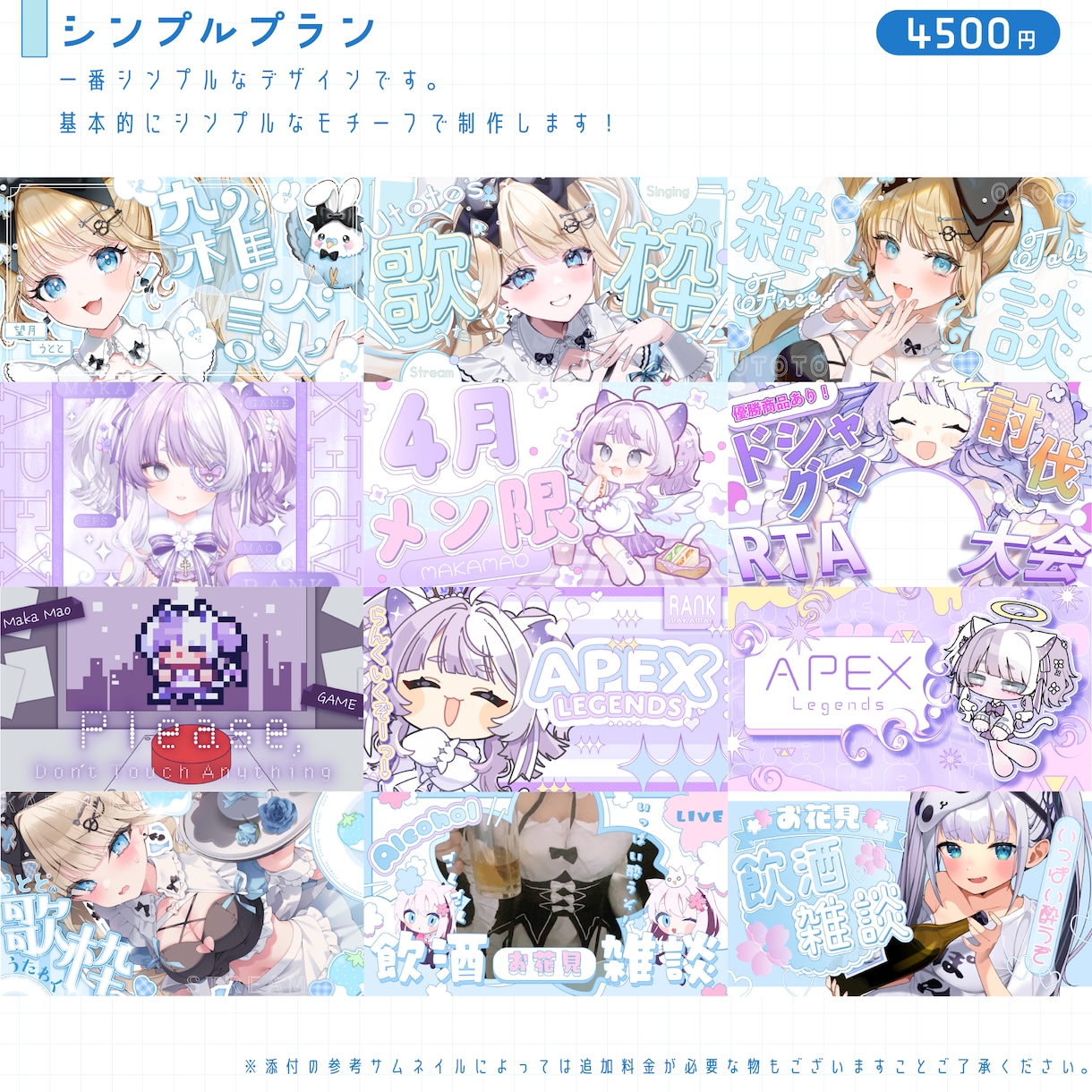 目を引く可愛いサムネイルを作ります 日々の配信のサムネイルもお任せください！ イメージ1